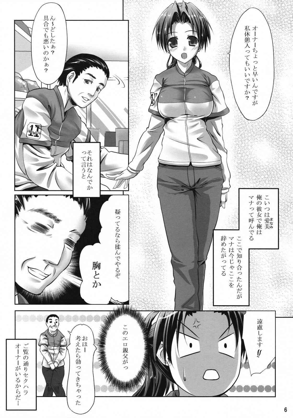 (COMIC1☆2)[Nanatsunokagiana (Nanakagi Satoshi)] Ura no Oshigoto