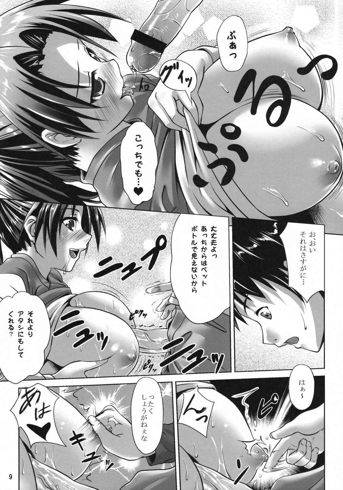 (COMIC1☆2)[Nanatsunokagiana (Nanakagi Satoshi)] Ura no Oshigoto