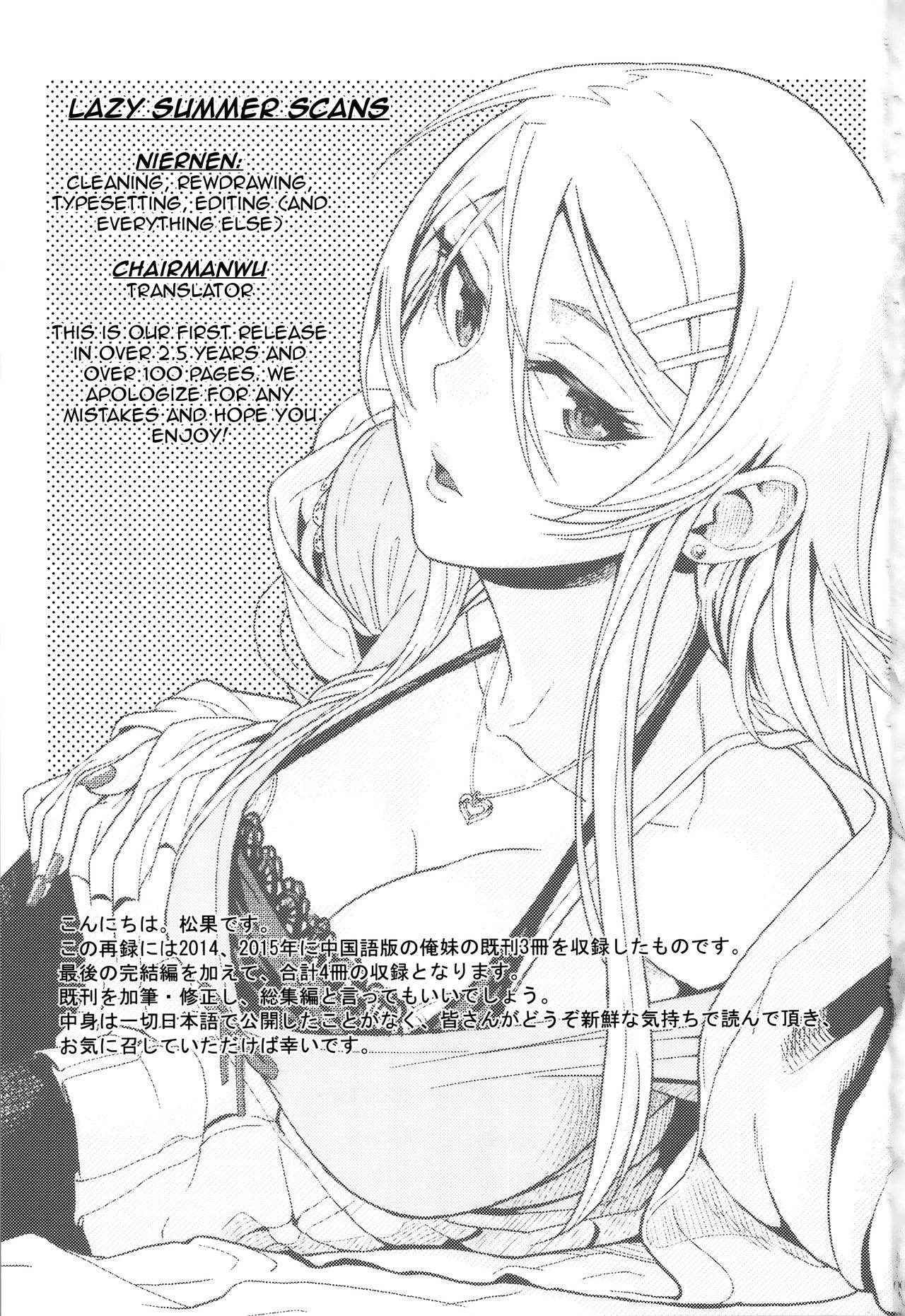 (C89) [Kayoudou (Shouka)] Juunengo no Jinsei Soudan | Life Consultation After 10 Years (Ore no Imouto ga Konna ni Kawaii Wake ga Nai) [English] [Lazy Summer Scans]