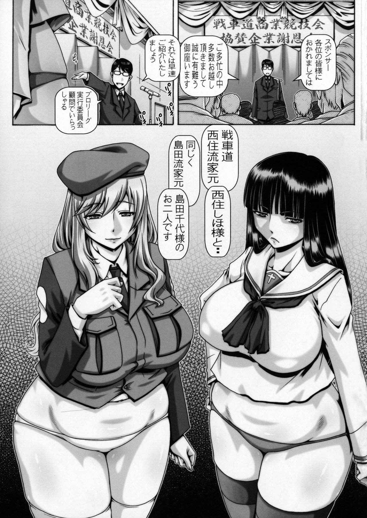 (COMIC1☆11) [Daihonei (TYPE.90)] EMPIRE HARD CORE 2017 SPRING (Girls und Panzer)