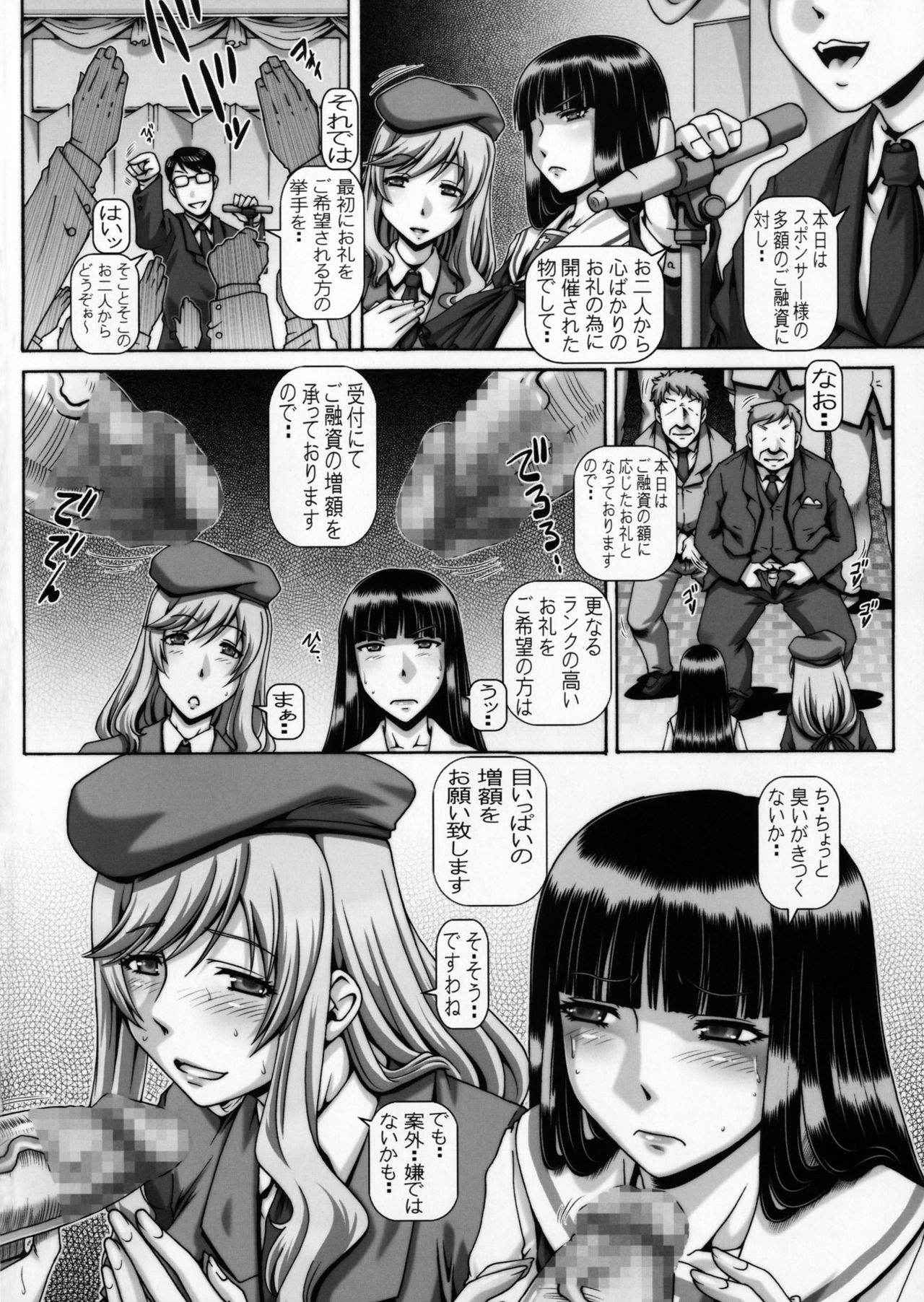 (COMIC1☆11) [Daihonei (TYPE.90)] EMPIRE HARD CORE 2017 SPRING (Girls und Panzer)