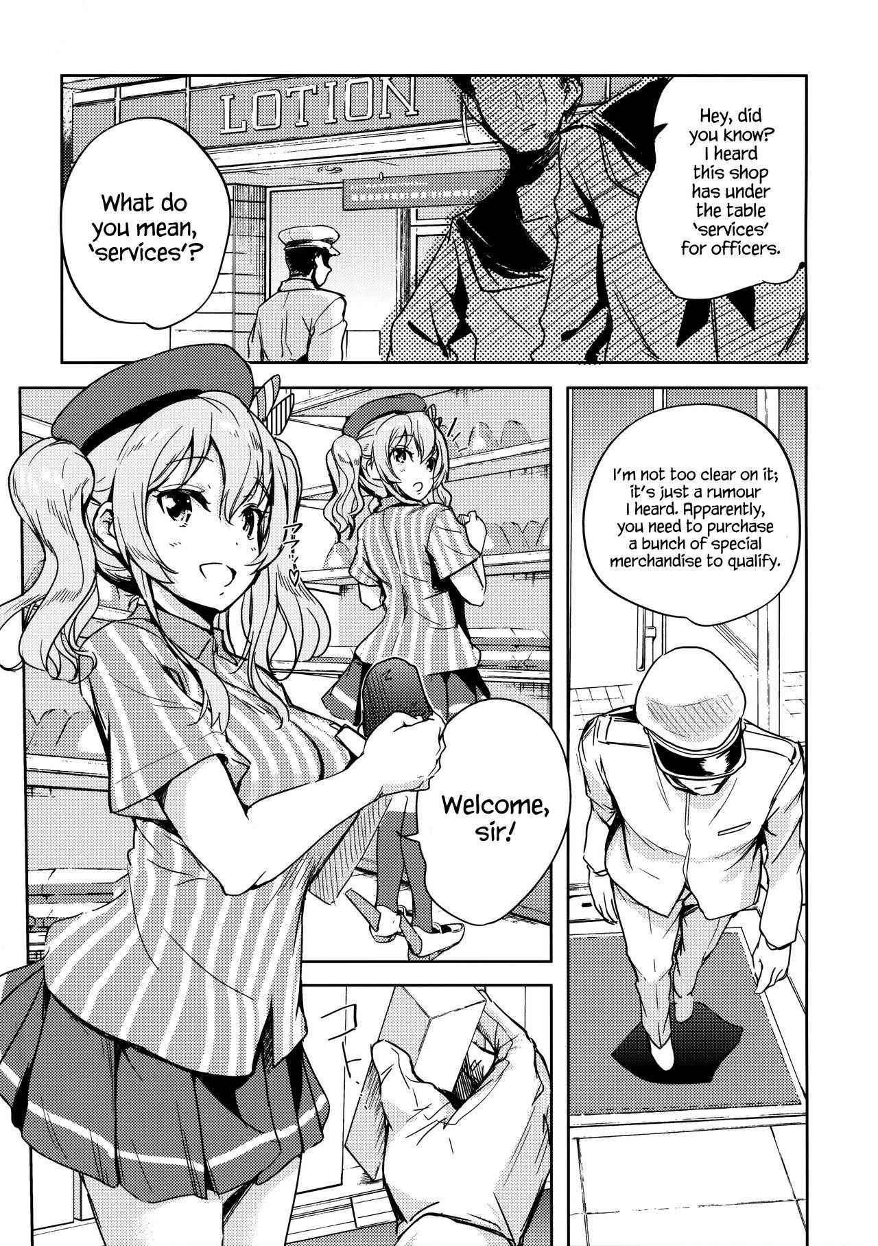 (COMIC1☆10) [Nylon 100% (Nylon)] Natural Lotion!! (Kantai Collection -KanColle-) [English] {Hennojin}