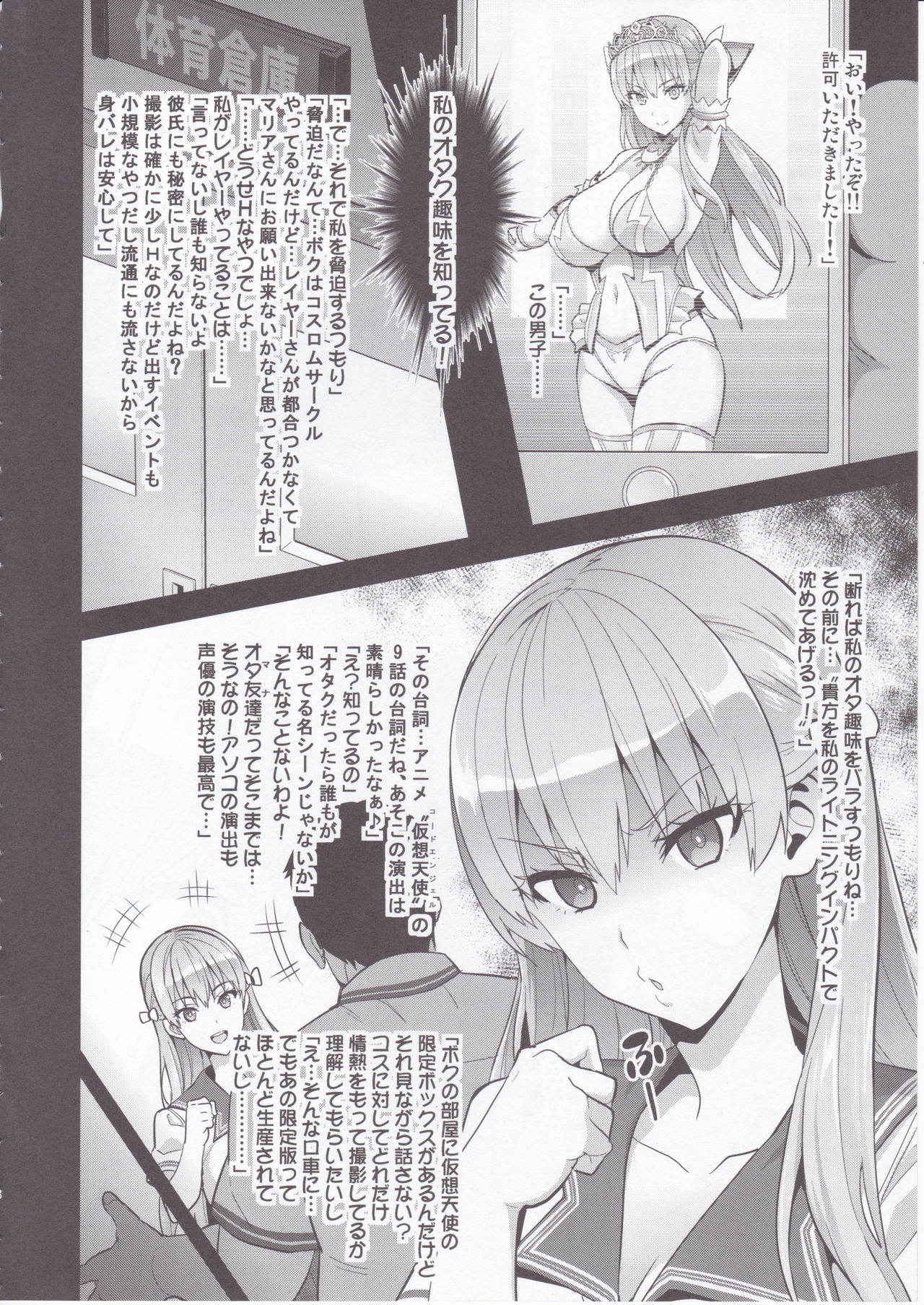 (COMIC1☆11) [Shinjugai (Takeda Hiromitsu)] Maritama (Reco Love)