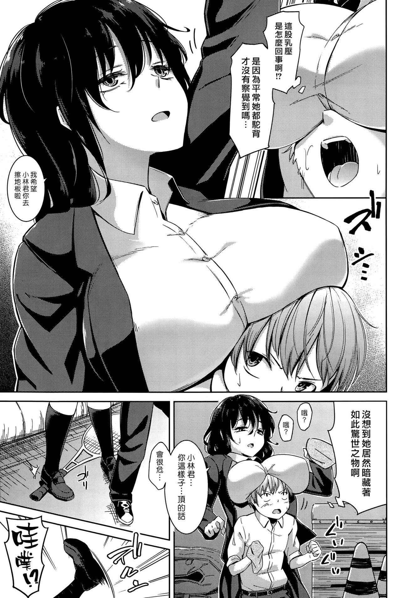 [Kemuri Haku] Ooana Manbaken (COMIC Shitsurakuten 2015-04) [Chinese] [漢化組漢化組]