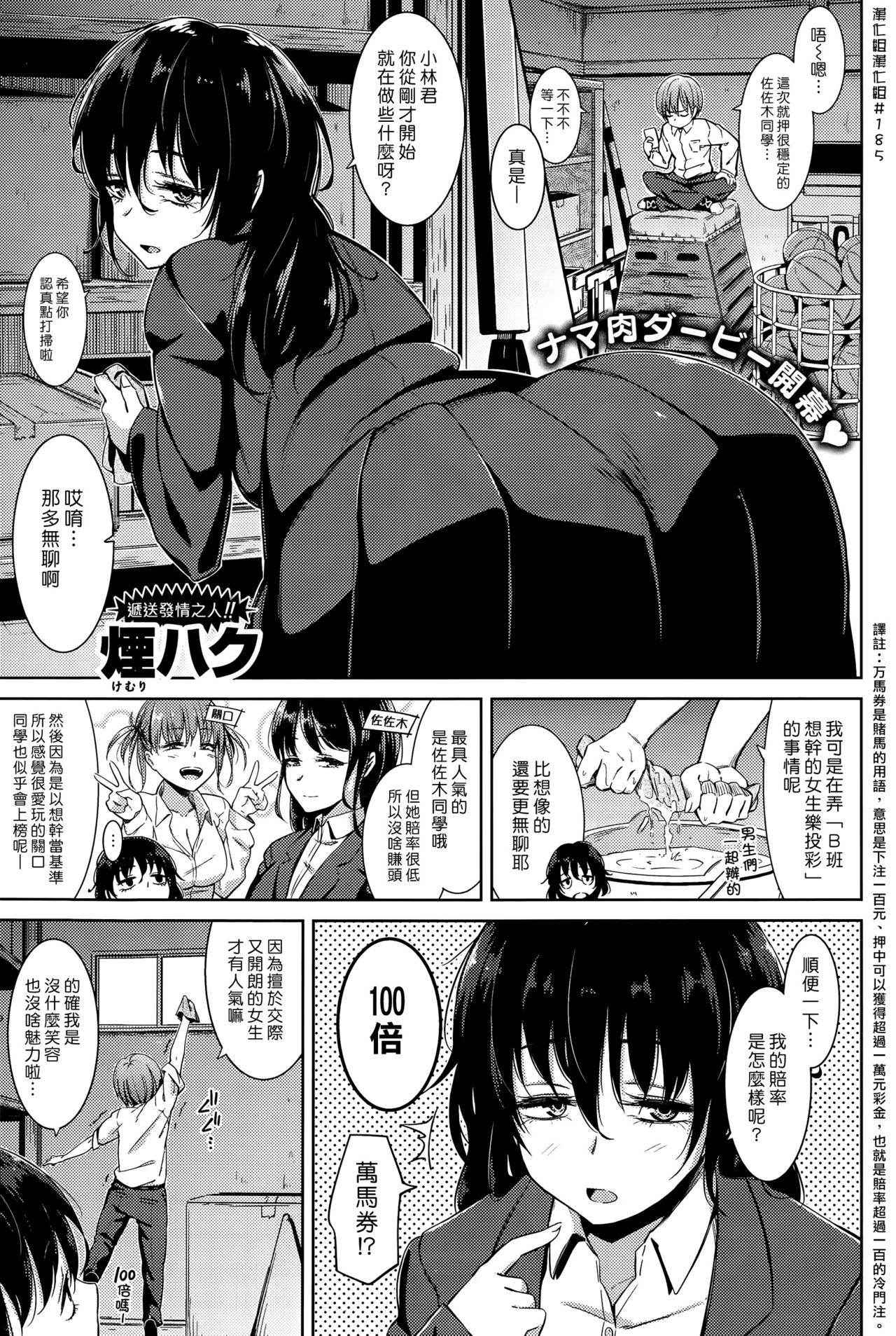 [Kemuri Haku] Ooana Manbaken (COMIC Shitsurakuten 2015-04) [Chinese] [漢化組漢化組]