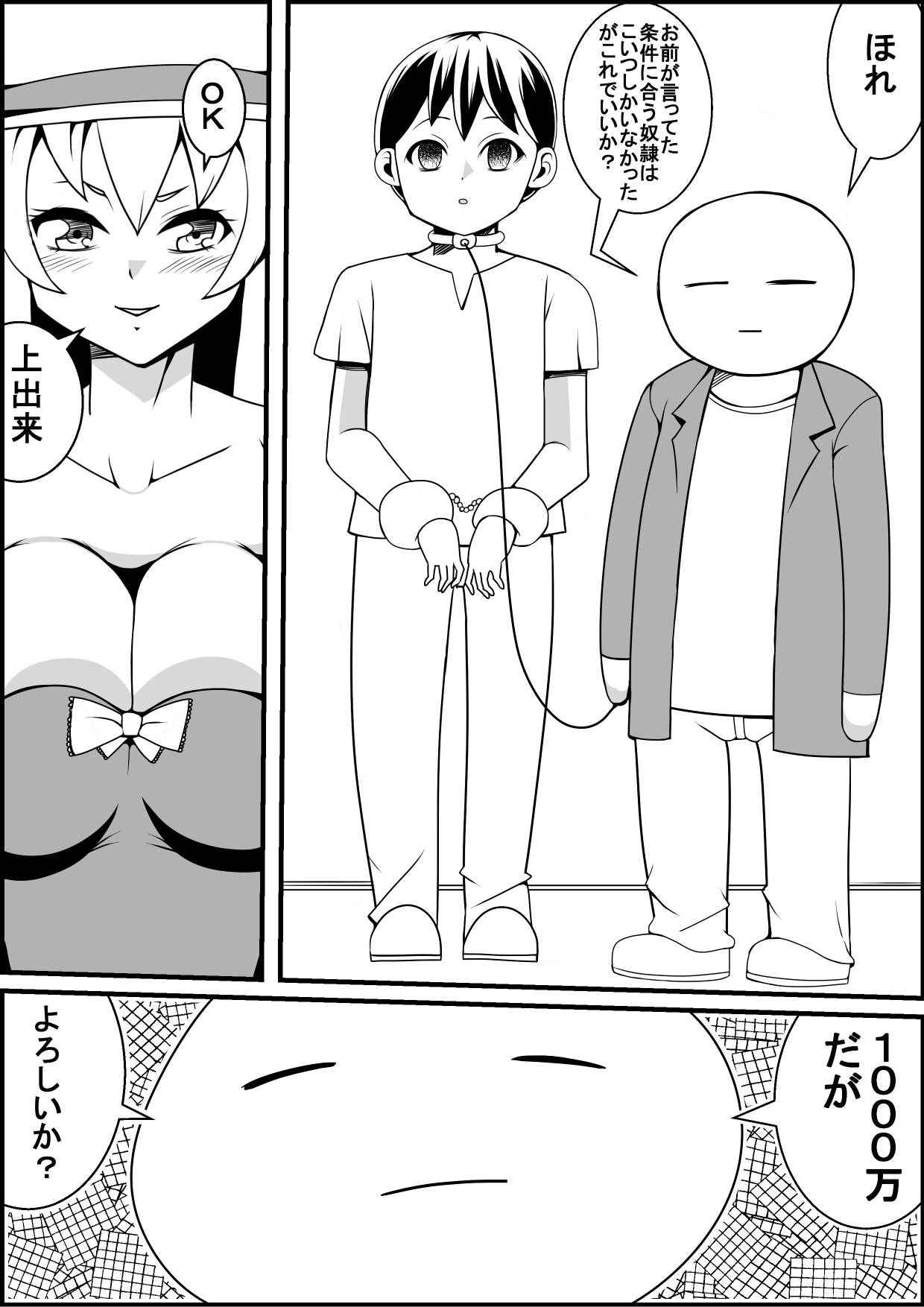 [Nekorondoru] Fugo no musume ga dorei o katte etchi na koto o suru manga