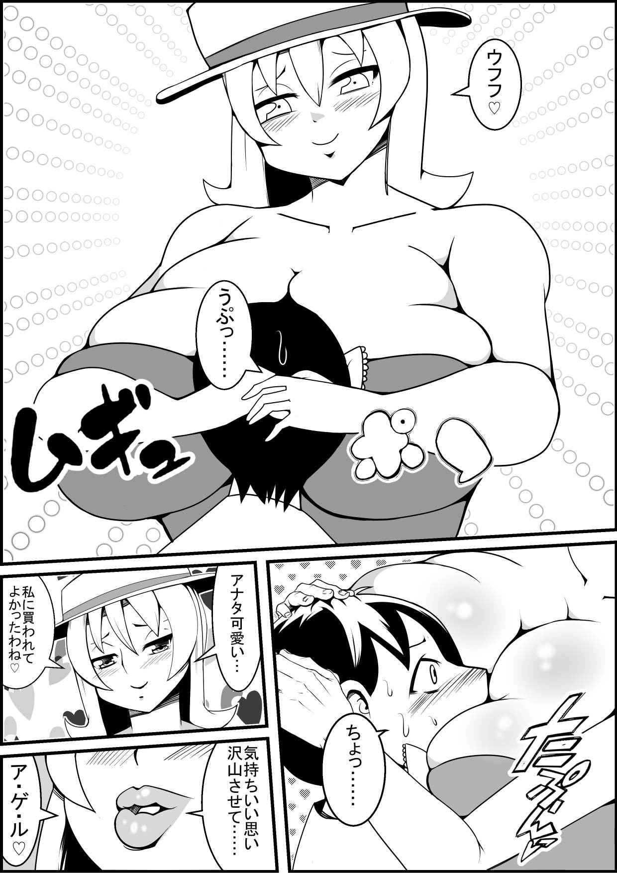 [Nekorondoru] Fugo no musume ga dorei o katte etchi na koto o suru manga