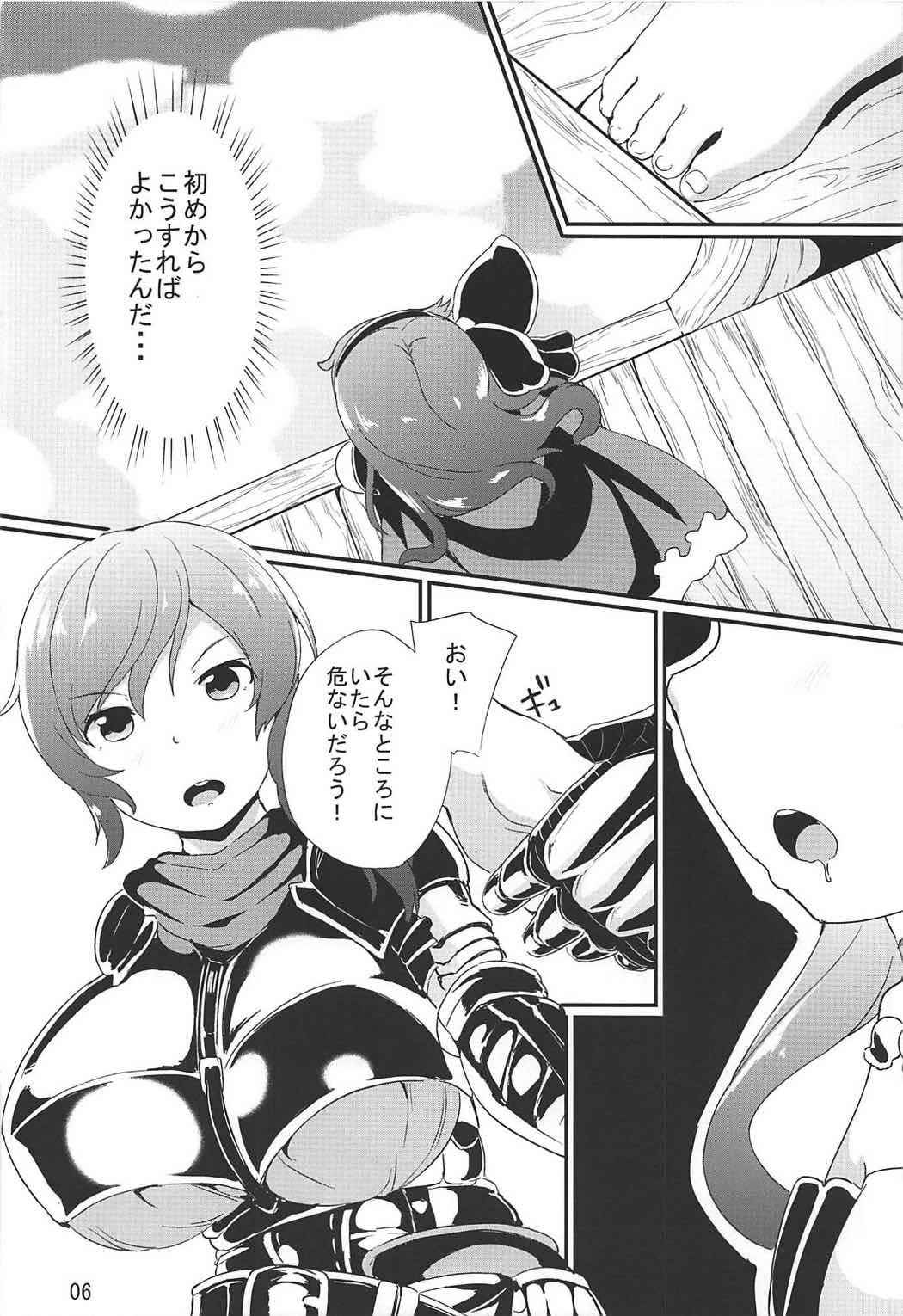 (COMIC1☆11) [Tanpopo Suisan (INAGO)] Suna Miko Okashi (Granblue Fantasy)