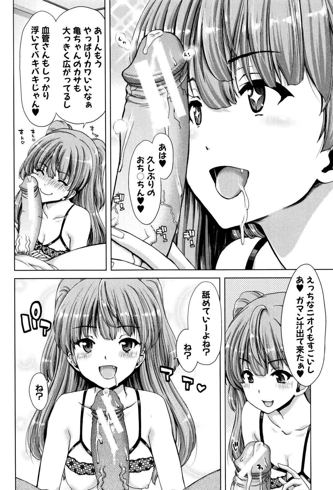 [Hori Hiroaki] Imouto dakedo Oniichan, H Shiyo! H Shiyo! H Shiyou yo!