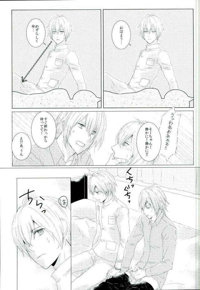 (C90) [matsuhana (noi)] Keep Out (IDOLiSH 7)