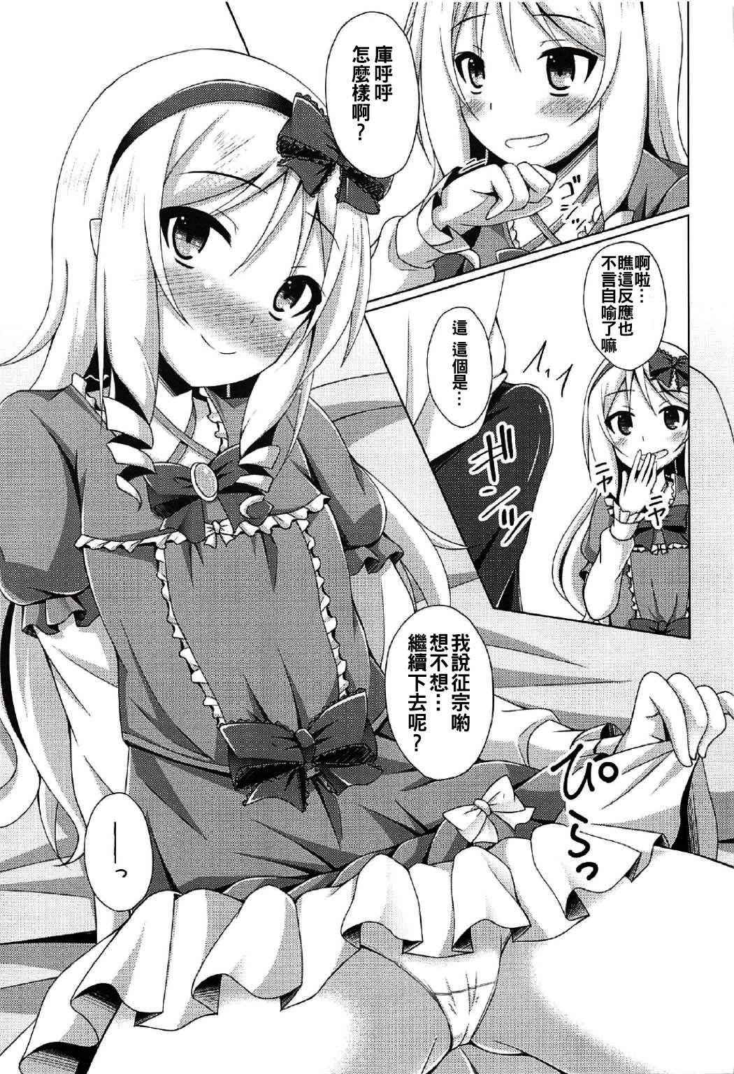 (COMIC1☆11) [Imitation Moon (Narumi Yuu)] Elf-chan to Ecchi na Seikatsu (Eromanga Sensei) [Chinese] [oo君個人漢化]