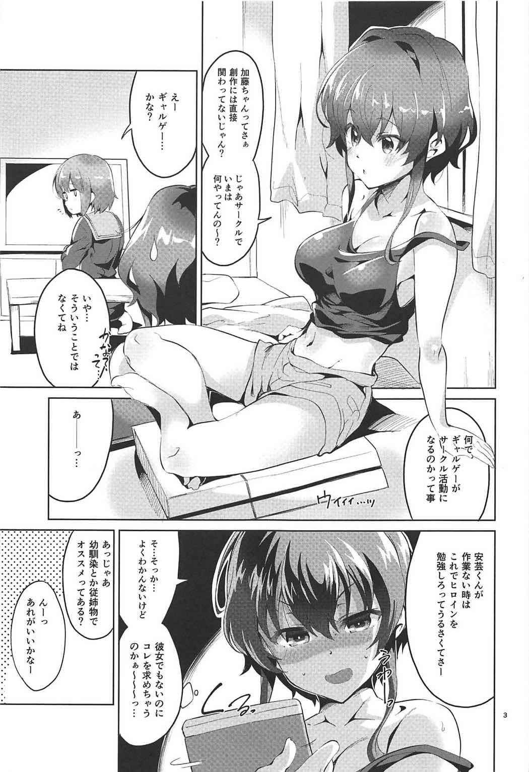 (COMIC1☆11) [Circle-FIORE (Ekakibit)] Michiru no Saenai Tsukurinaki. (Saenai Heroine no Sodatekata)