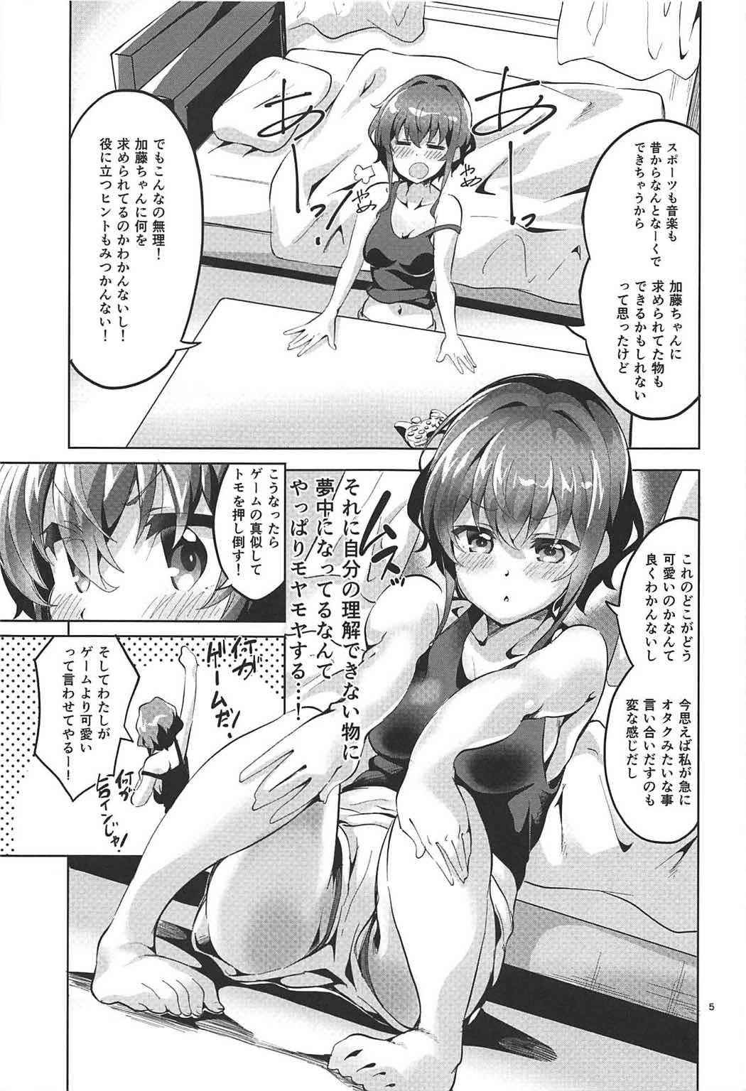 (COMIC1☆11) [Circle-FIORE (Ekakibit)] Michiru no Saenai Tsukurinaki. (Saenai Heroine no Sodatekata)