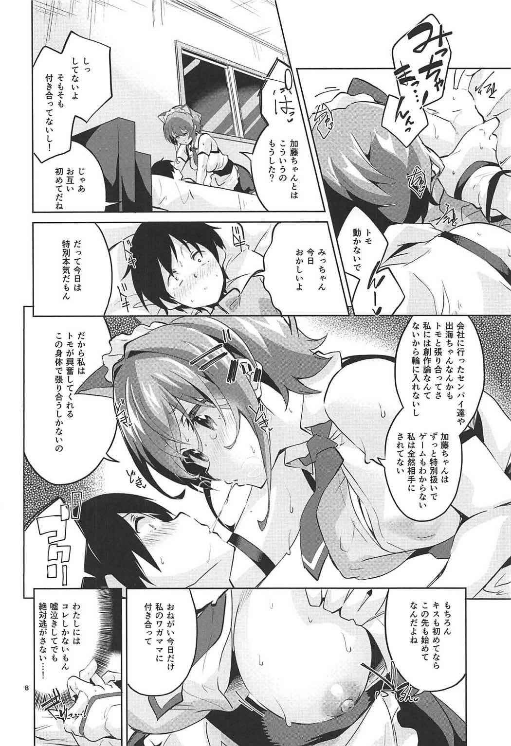 (COMIC1☆11) [Circle-FIORE (Ekakibit)] Michiru no Saenai Tsukurinaki. (Saenai Heroine no Sodatekata)