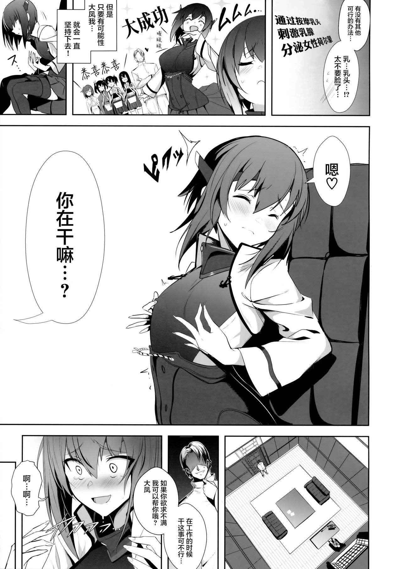 (COMIC1☆11) [Jitaku Vacation (Ulrich)] FetiColle Vol. 05 (Kantai Collection -KanColle-) [Chinese] [无毒汉化组]