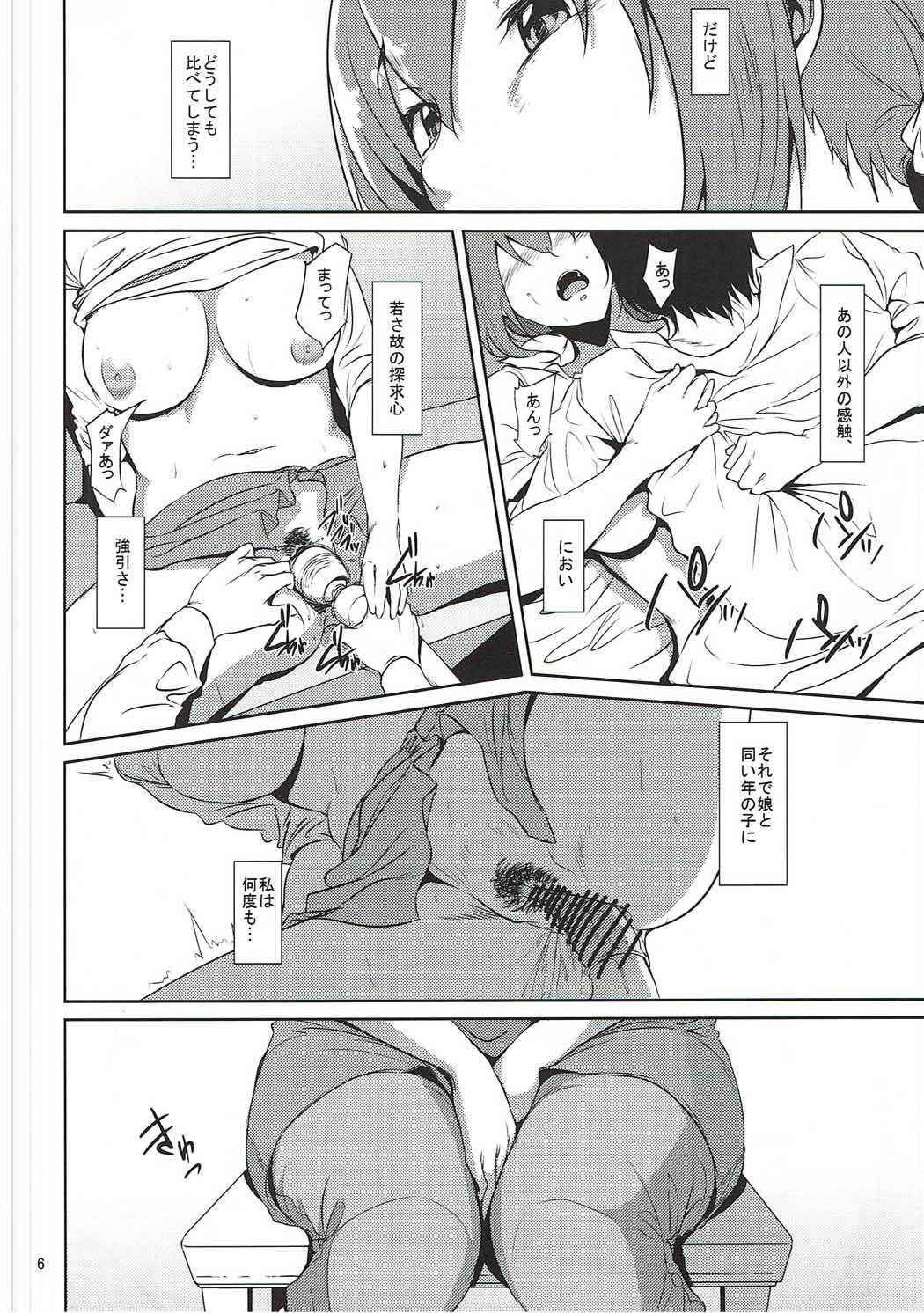 (COMIC1☆8) [Kyoumata (Shishiji)] Hoshizora Ikuyo-san ga Gakkou no Seito ni Netorareru Hon (Smile PreCure!)