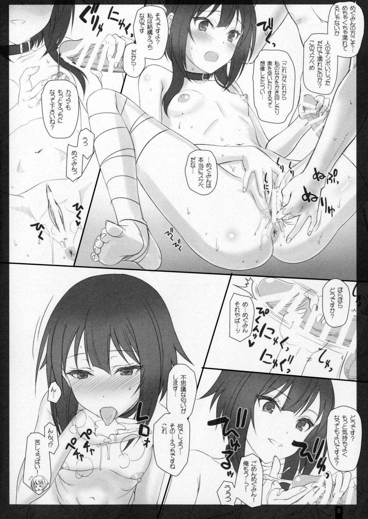 (COMIC1☆11) [Kemokomoya (Komori Kei)] Piss Piss Piss! (Kono Subarashii Sekai ni Syukufuku o!)