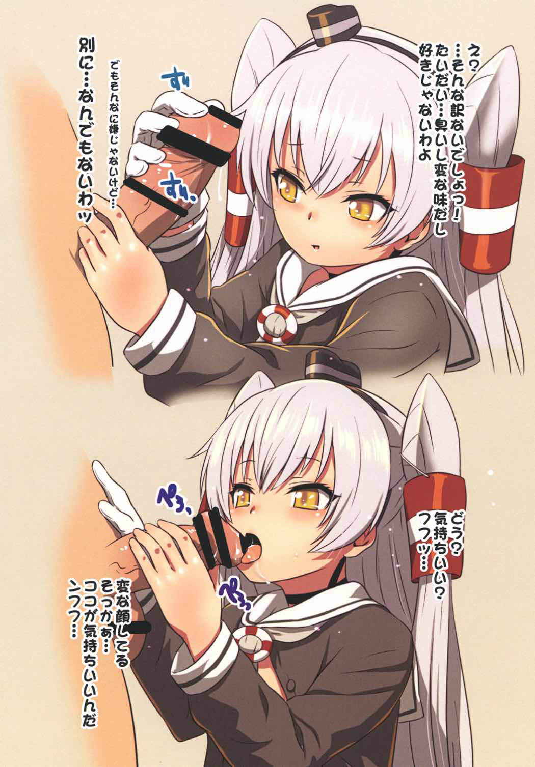 (COMIC1☆11) [Nantara Kantara (Shungiku Tenudon)] Amatsukaze no Anal de Attamarou (Kantai Collection -KanColle-)