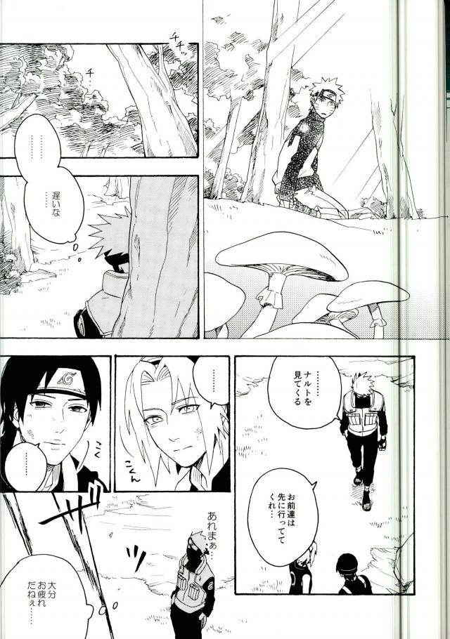 (C86) [Sensei!! (i)] Libido no Sasoi (Naruto)