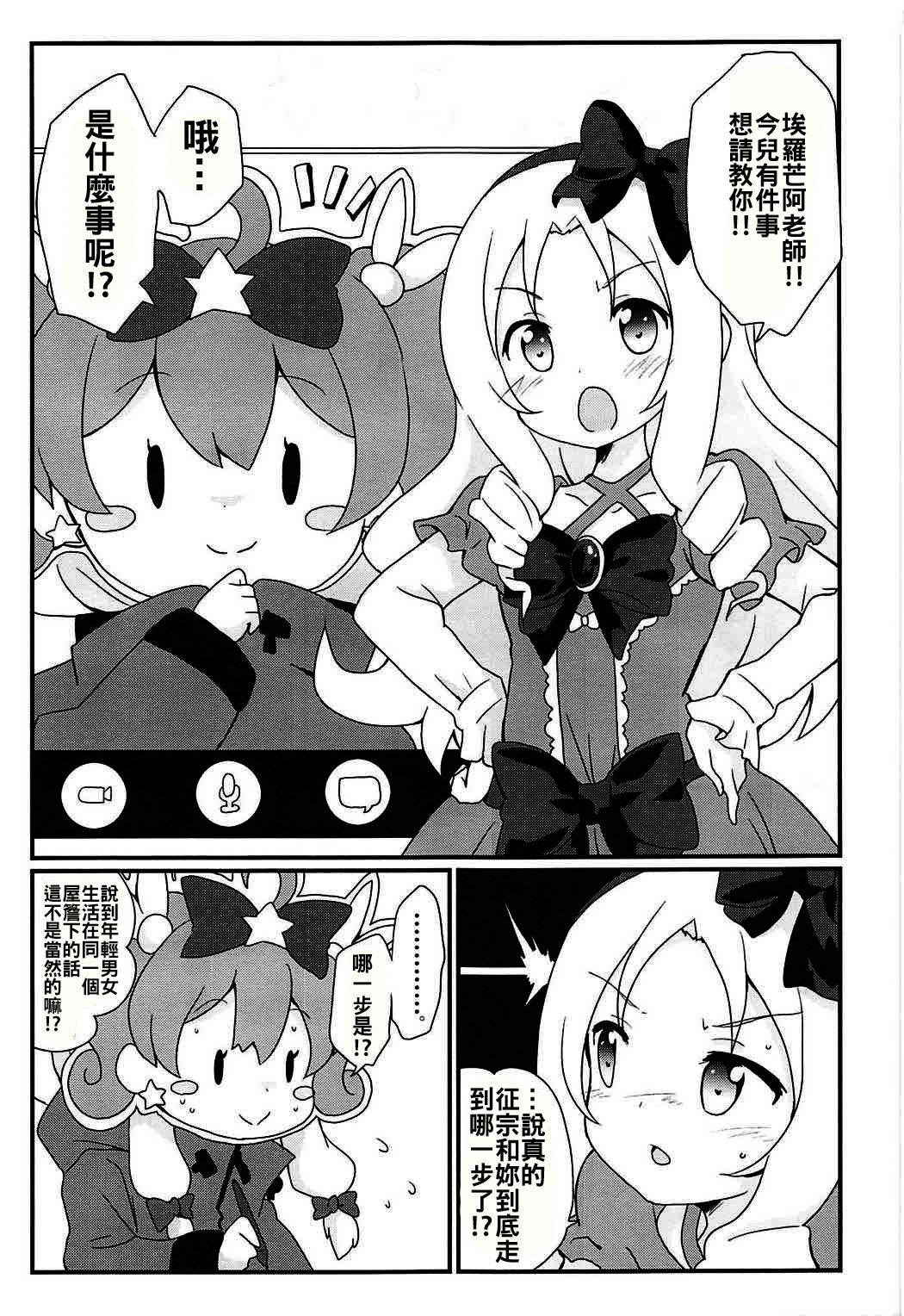 (COMIC1☆11) [Massala (Sakura Masachi)] Sagiri-chan to Limit Break (Eromanga Sensei) [Chinese] [oo君個人漢化]