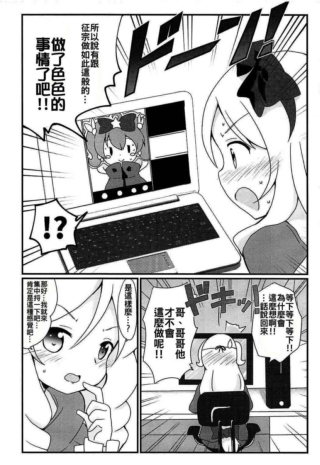 (COMIC1☆11) [Massala (Sakura Masachi)] Sagiri-chan to Limit Break (Eromanga Sensei) [Chinese] [oo君個人漢化]