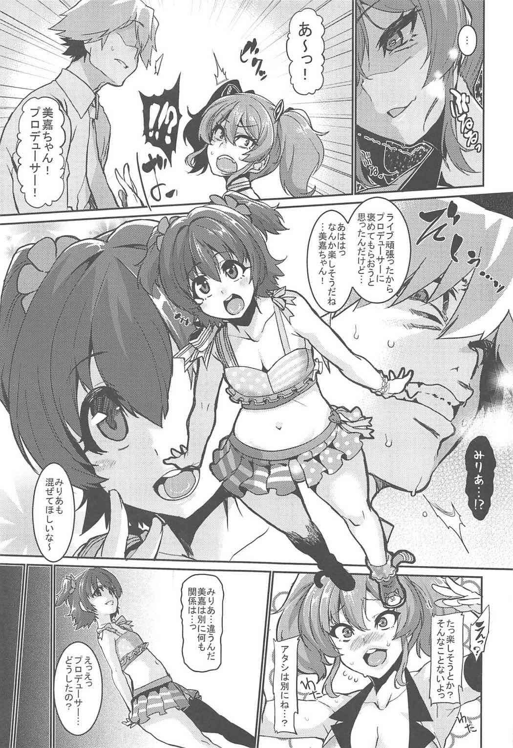 (COMIC1☆11) [HBO (Henkuma)] Miria to Asobo (THE IDOLM@STER CINDERELLA GIRLS)