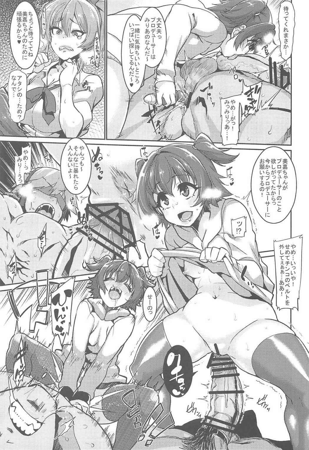 (COMIC1☆11) [HBO (Henkuma)] Miria to Asobo (THE IDOLM@STER CINDERELLA GIRLS)