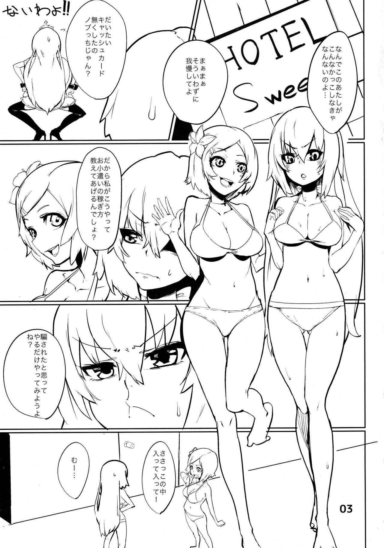 (C81) [Kainouka (Kainorin)] Hanba ga Okure (SENGOKU COLLECTION)