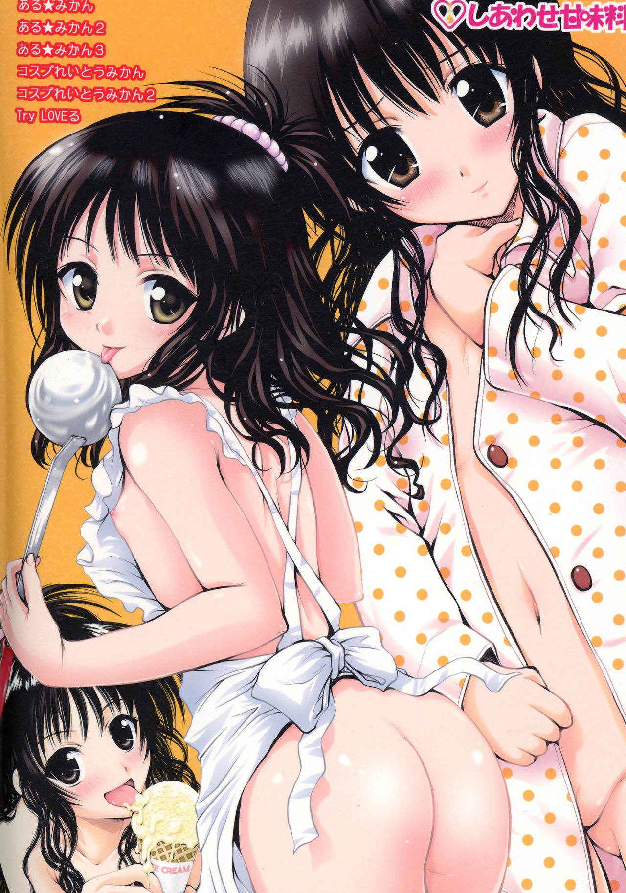 (C77) [Shiawase Kanmiryou (Yuki Tomoshi)] Aru Mikan toka no Soushuuhen (To LOVE-Ru)