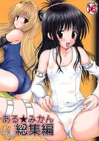 (C77) [Shiawase Kanmiryou (Yuki Tomoshi)] Aru Mikan toka no Soushuuhen (To LOVE-Ru)