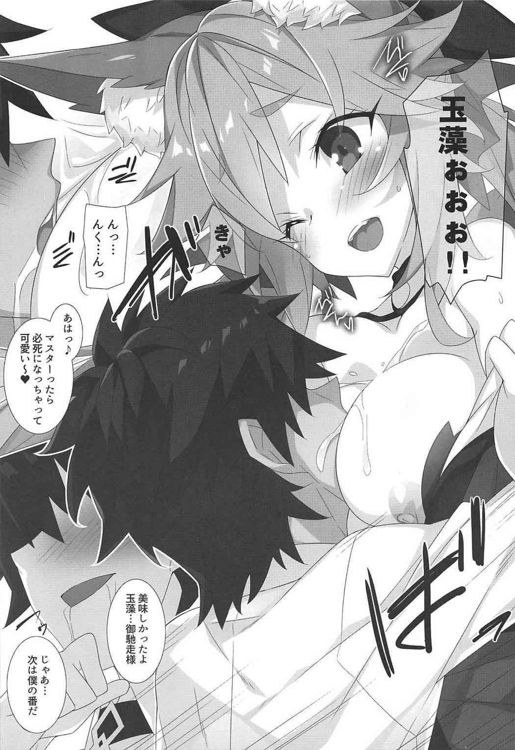 (COMIC1☆11) [Koito Sousakusho (Hinata Mutsuki)] Hanamizake (Fate/Grand Order)