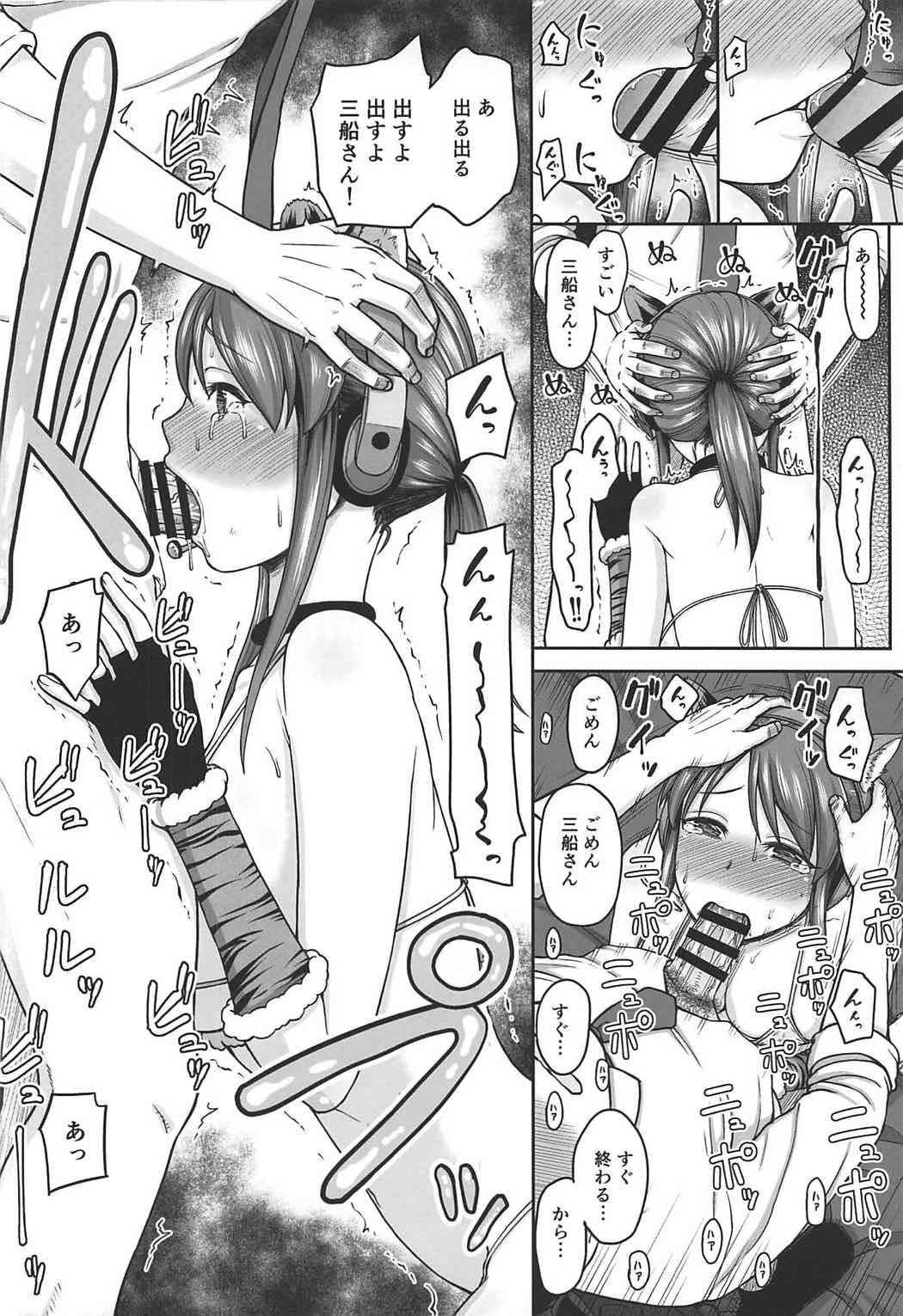 (COMIC1☆11) [Koppun (Hone)] Mifune-san o Osoitai (THE IDOLM@STER CINDERELLA GIRLS)