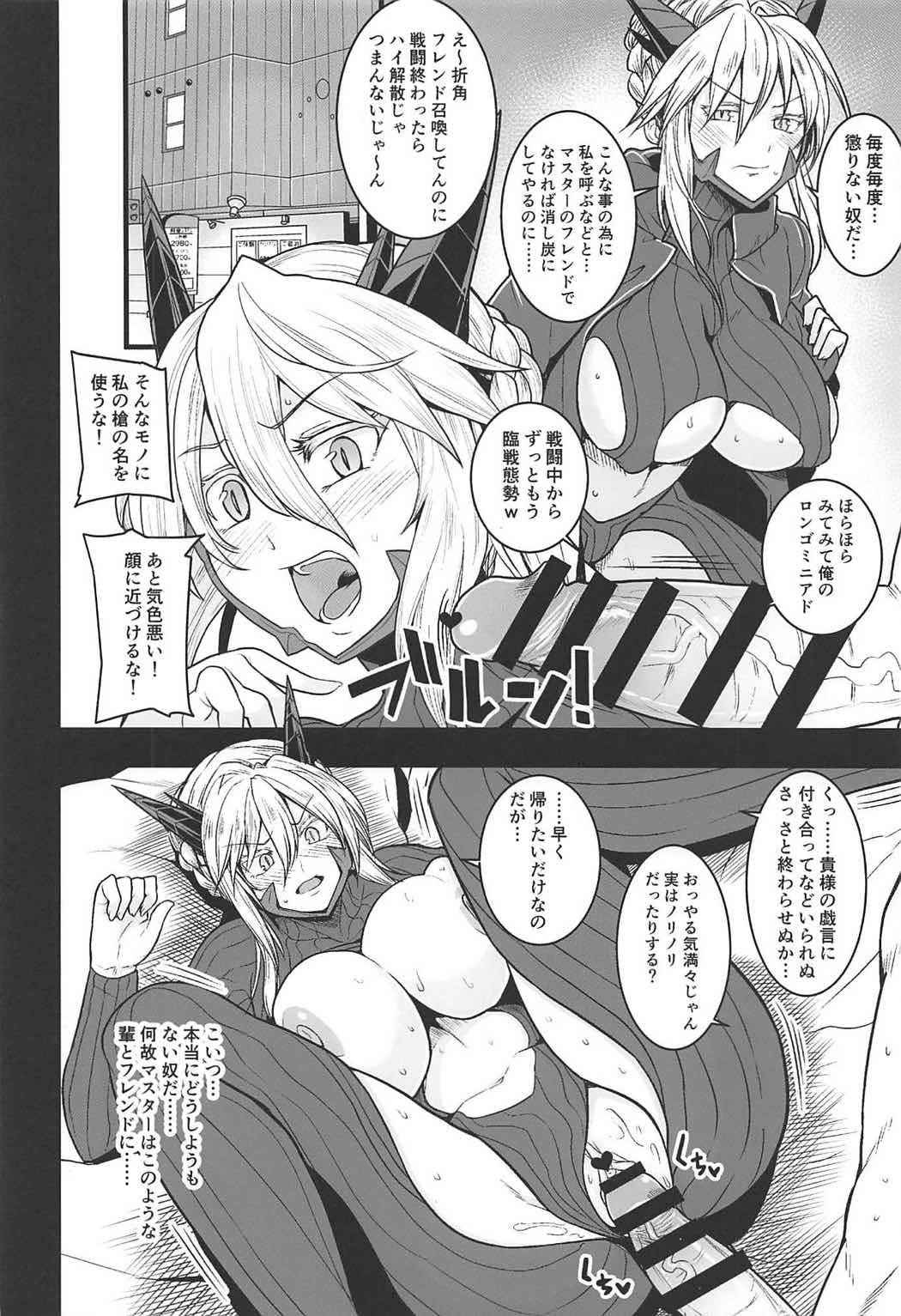 (COMIC1☆11) [Rorinoutage (Shimantogawa)] Friend Master to (Fate/Grand Order)