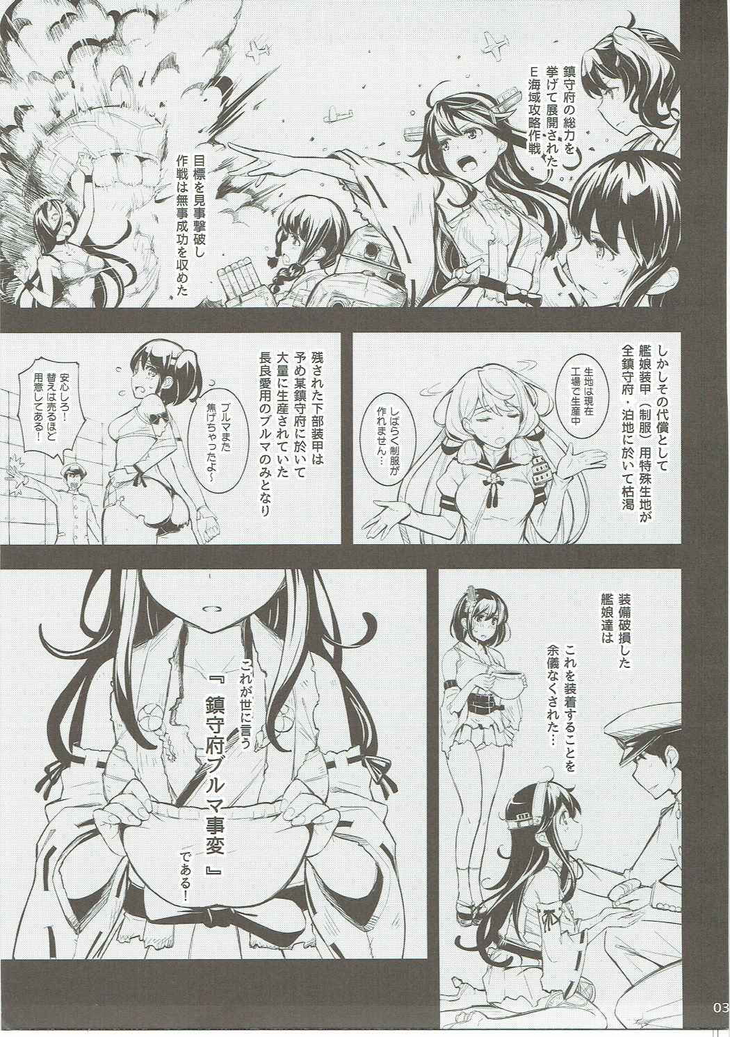 (COMIC1☆9) [Wechselhaft (Kima-gray)] Atago-san to Chinjufu Bloomer Jihen (Kantai Collection -KanColle-)