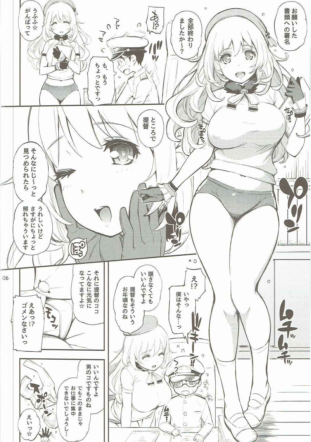 (COMIC1☆9) [Wechselhaft (Kima-gray)] Atago-san to Chinjufu Bloomer Jihen (Kantai Collection -KanColle-)