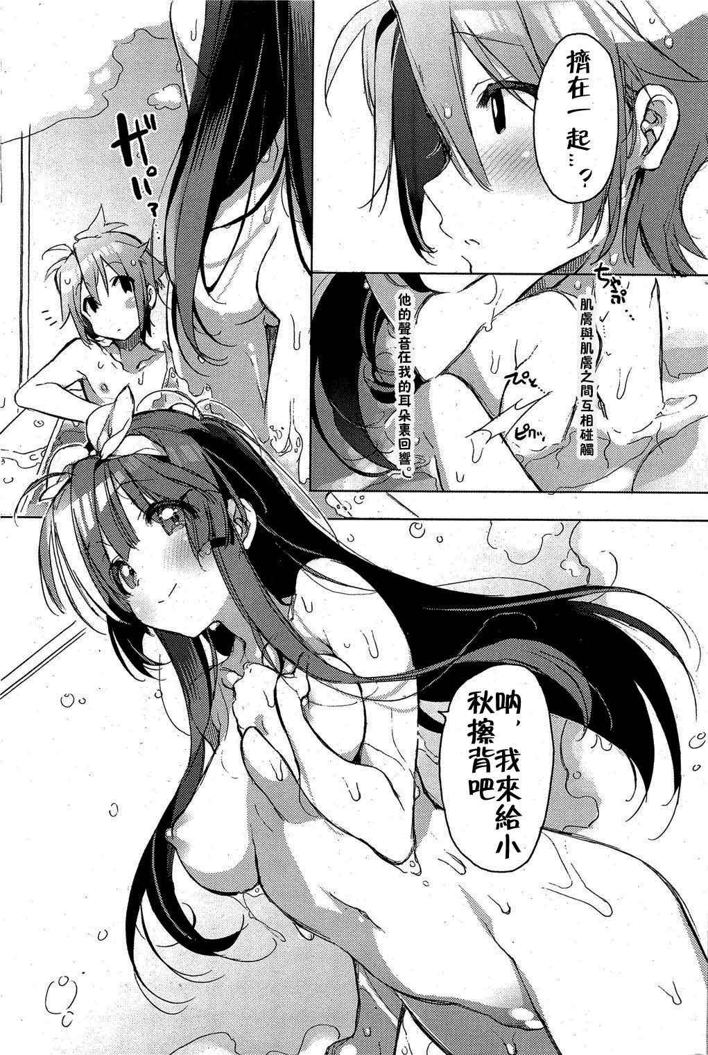 [Kasuga Souichi] Shinchousa noaru Kanojo (COMIC HOTMiLK 2012-08) [Chinese]