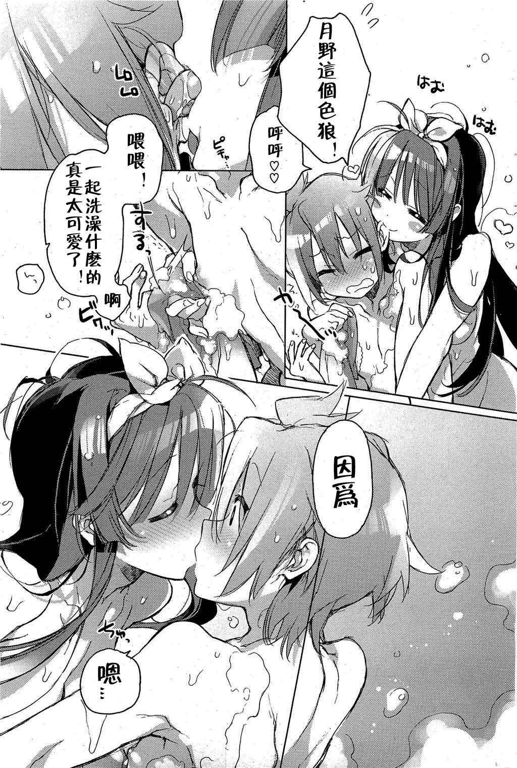 [Kasuga Souichi] Shinchousa noaru Kanojo (COMIC HOTMiLK 2012-08) [Chinese]