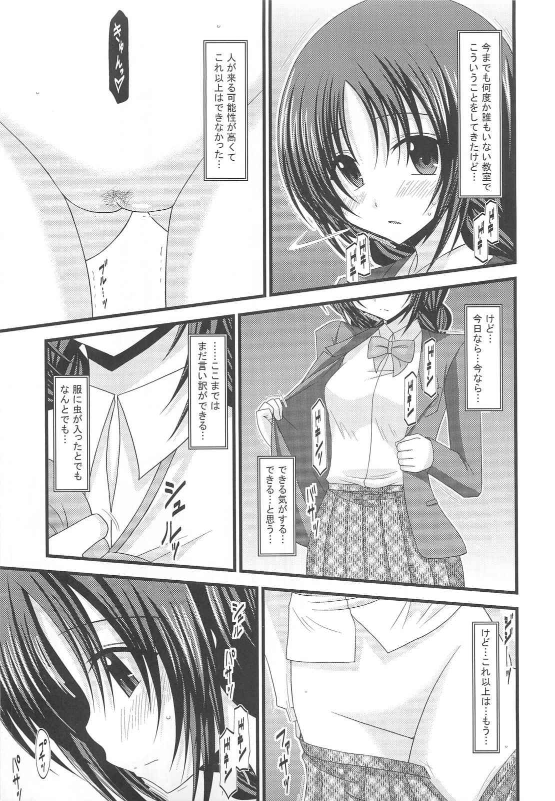 (C80) [valssu (Charu)] Roshutsu Shoujo Nikki 2 Satsume