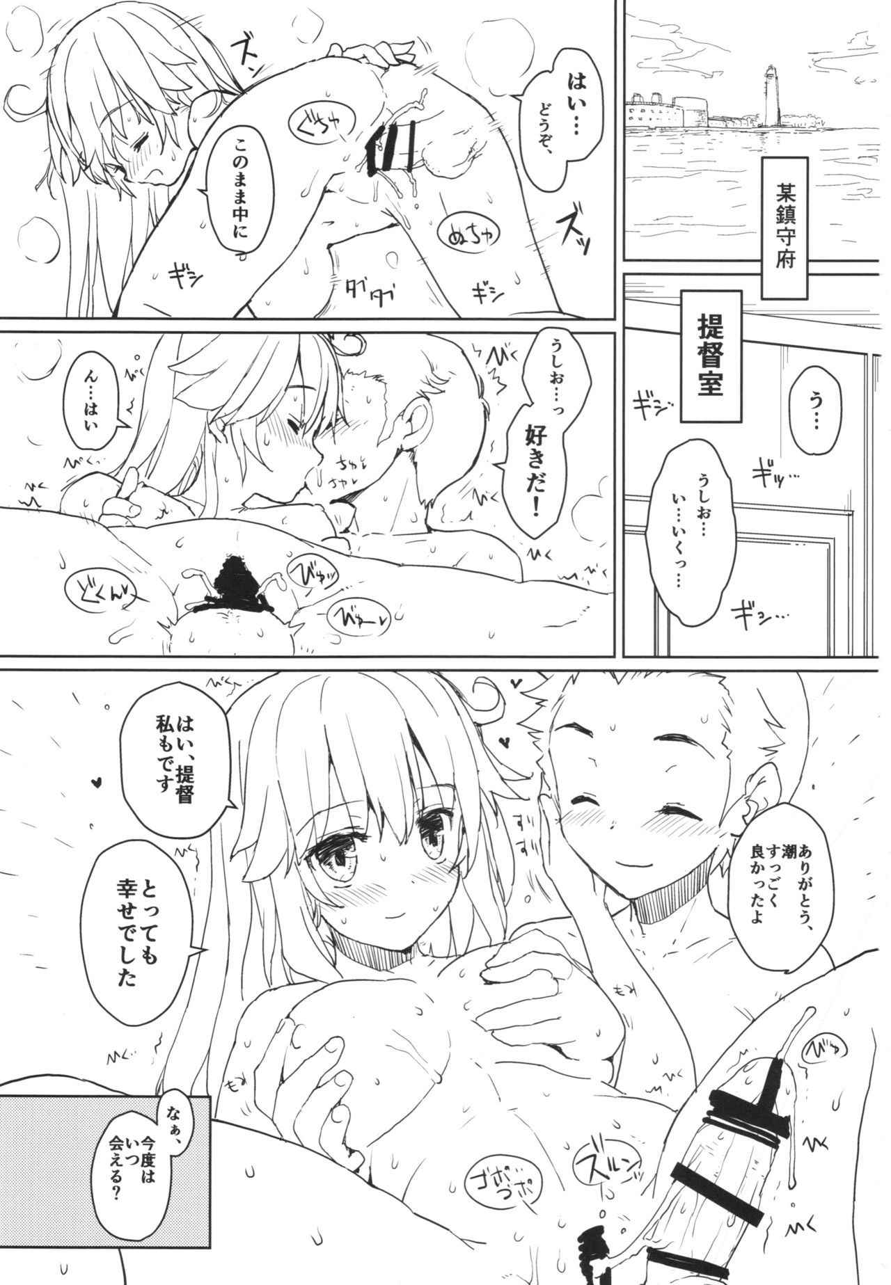 (COMIC1☆10) [Tololinco (Tololi)] Ushio no Onsen Kuchikukan (Kantai Collection -KanColle-)