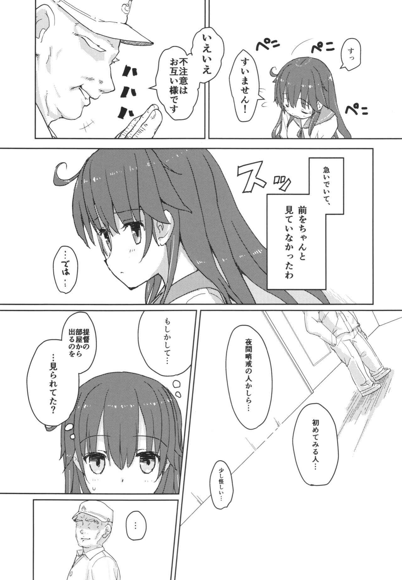 (COMIC1☆10) [Tololinco (Tololi)] Ushio no Onsen Kuchikukan (Kantai Collection -KanColle-)