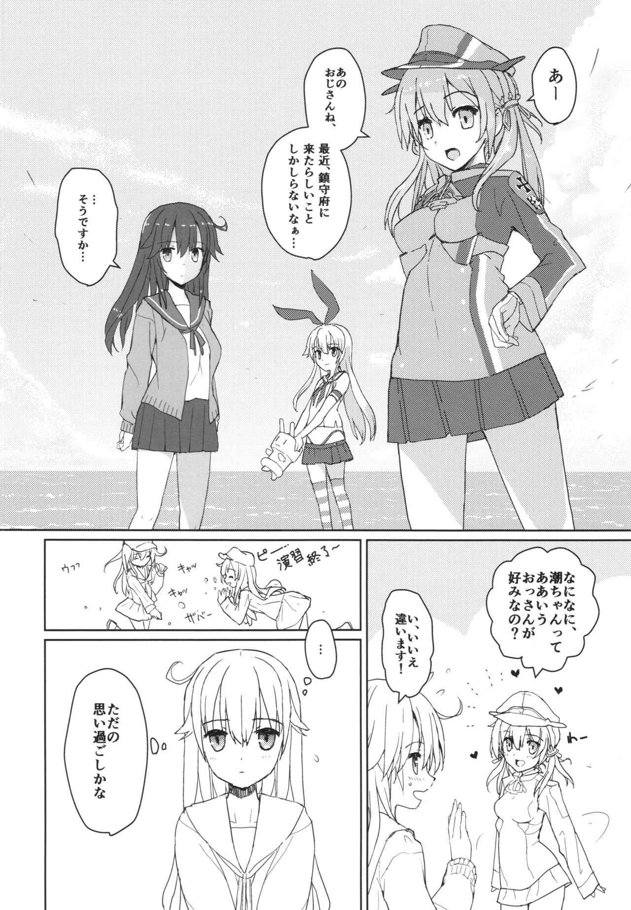 (COMIC1☆10) [Tololinco (Tololi)] Ushio no Onsen Kuchikukan (Kantai Collection -KanColle-)