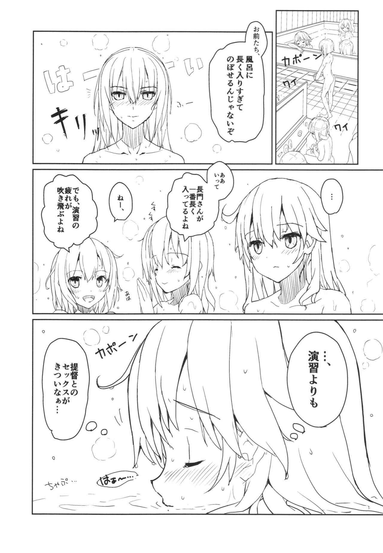 (COMIC1☆10) [Tololinco (Tololi)] Ushio no Onsen Kuchikukan (Kantai Collection -KanColle-)