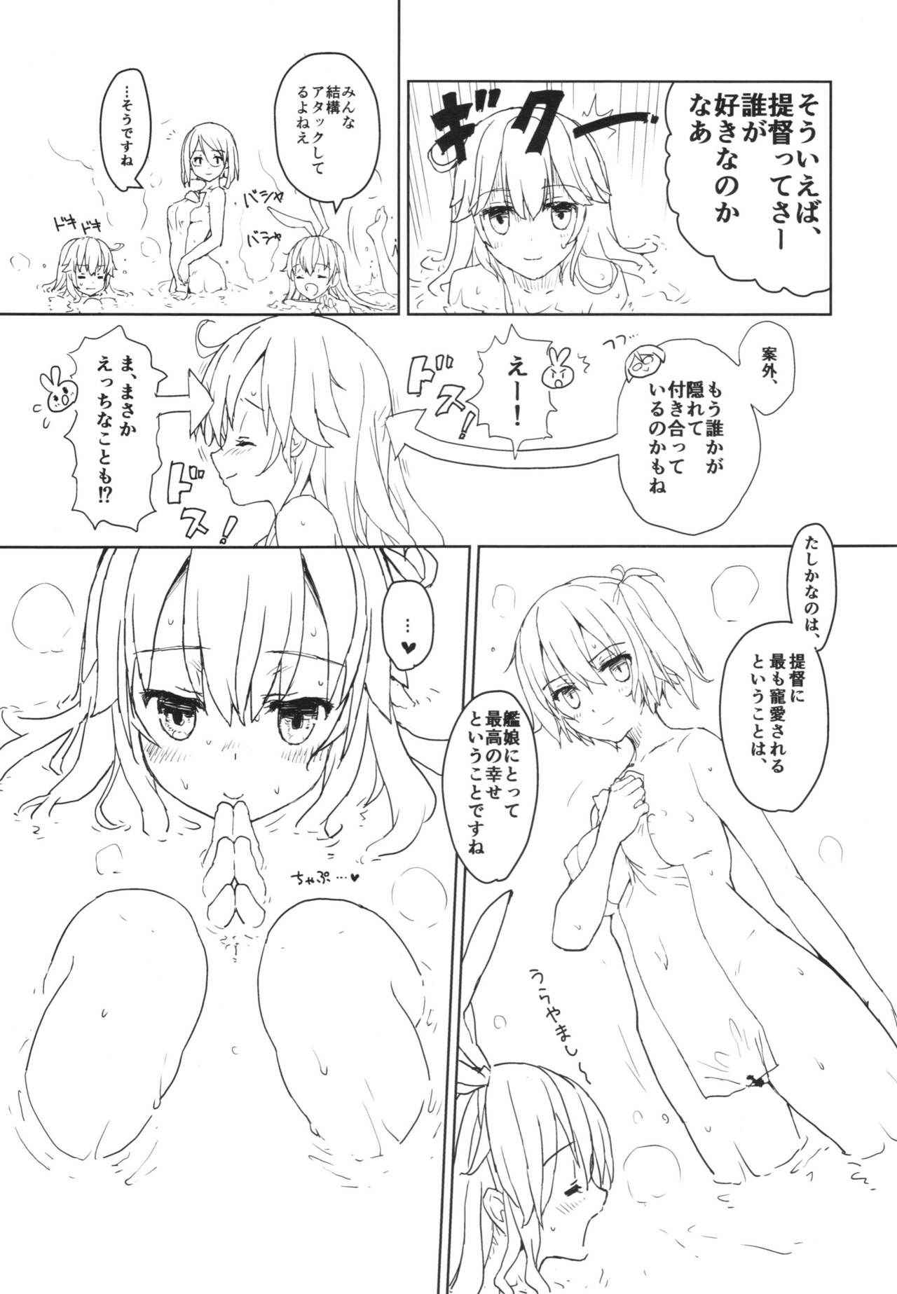 (COMIC1☆10) [Tololinco (Tololi)] Ushio no Onsen Kuchikukan (Kantai Collection -KanColle-)