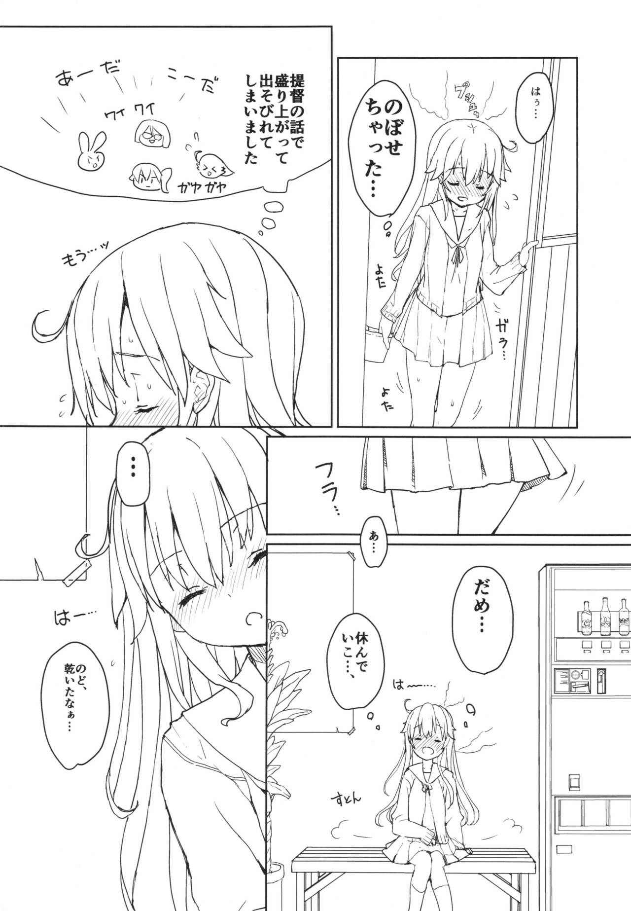 (COMIC1☆10) [Tololinco (Tololi)] Ushio no Onsen Kuchikukan (Kantai Collection -KanColle-)