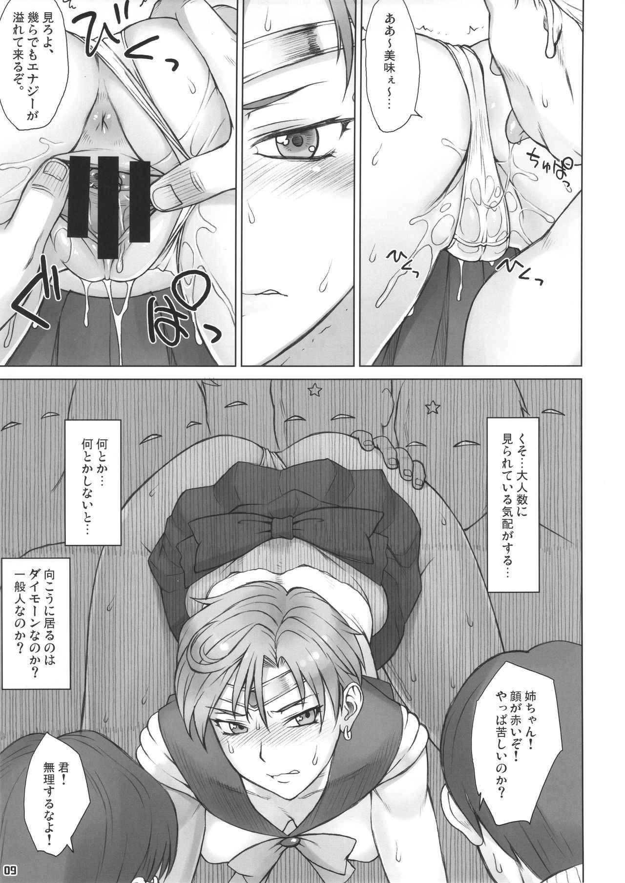 (C91) [Nagaredamaya (BANG-YOU)] Kabe no Naka de (Bishoujo Senshi Sailor Moon)