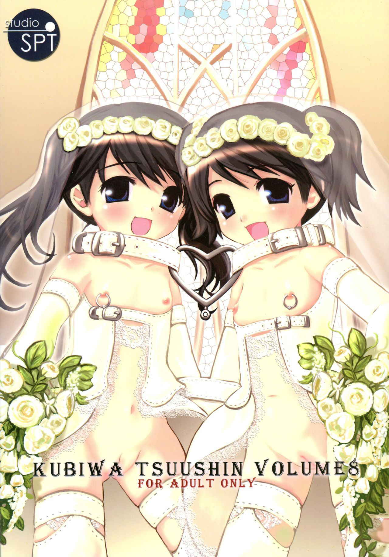 (C66) [SPT (Kakenashi, Kouguchi Moto, SHUKO)] Kubiwa Tsuushin vol. 8 (Various)