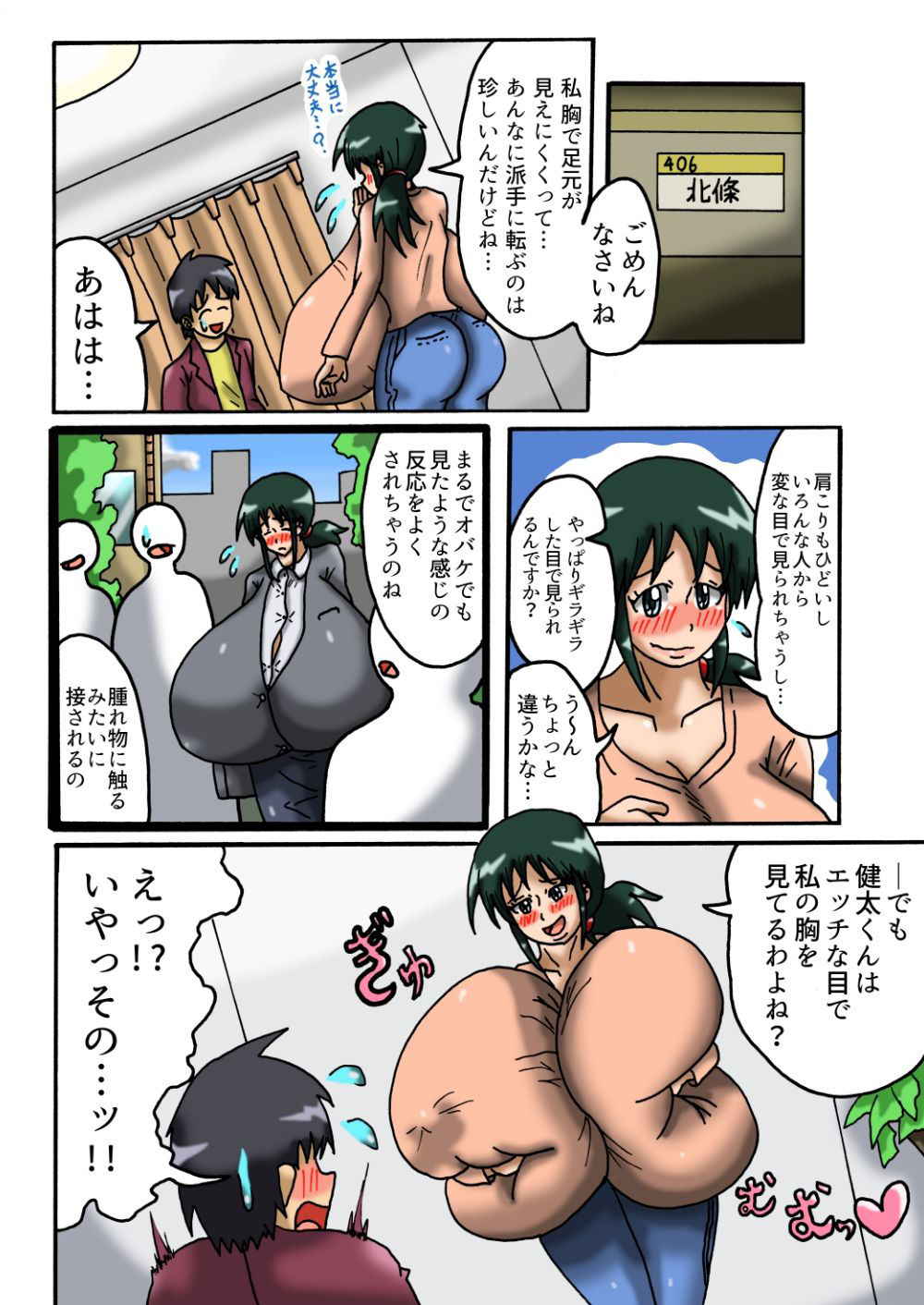 [滑空モグラ] 一人暮らしをはじめたら隣の部屋のお姉さんが超乳だった話 [DL版]