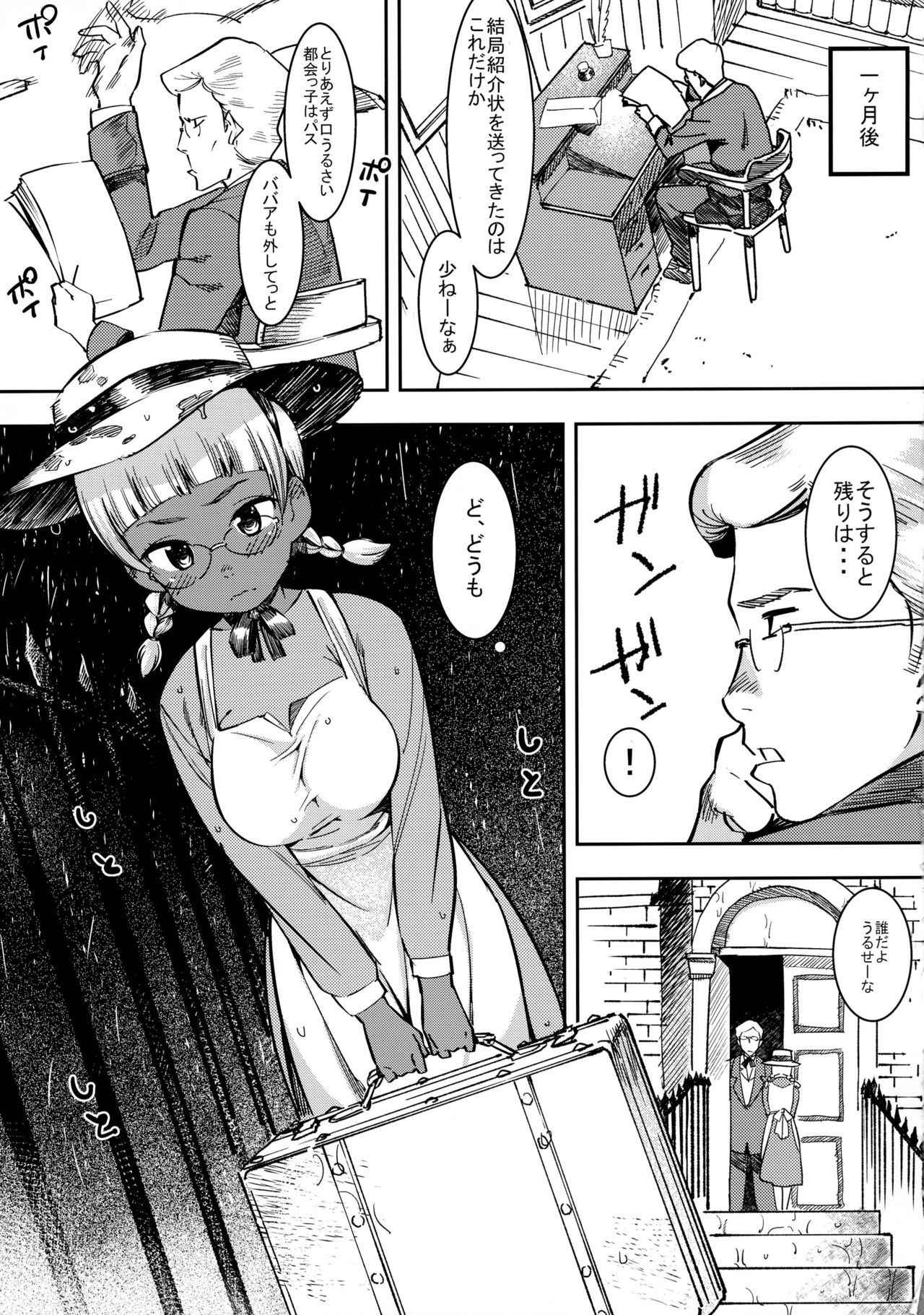 (C91) [GOLD KOMAN SEX (Bakushishi AT)] Ganso! Kasshoku Kokumaro Funnyuu Maid!!!