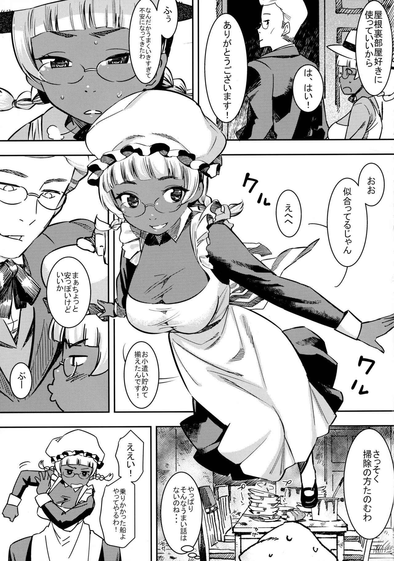 (C91) [GOLD KOMAN SEX (Bakushishi AT)] Ganso! Kasshoku Kokumaro Funnyuu Maid!!!