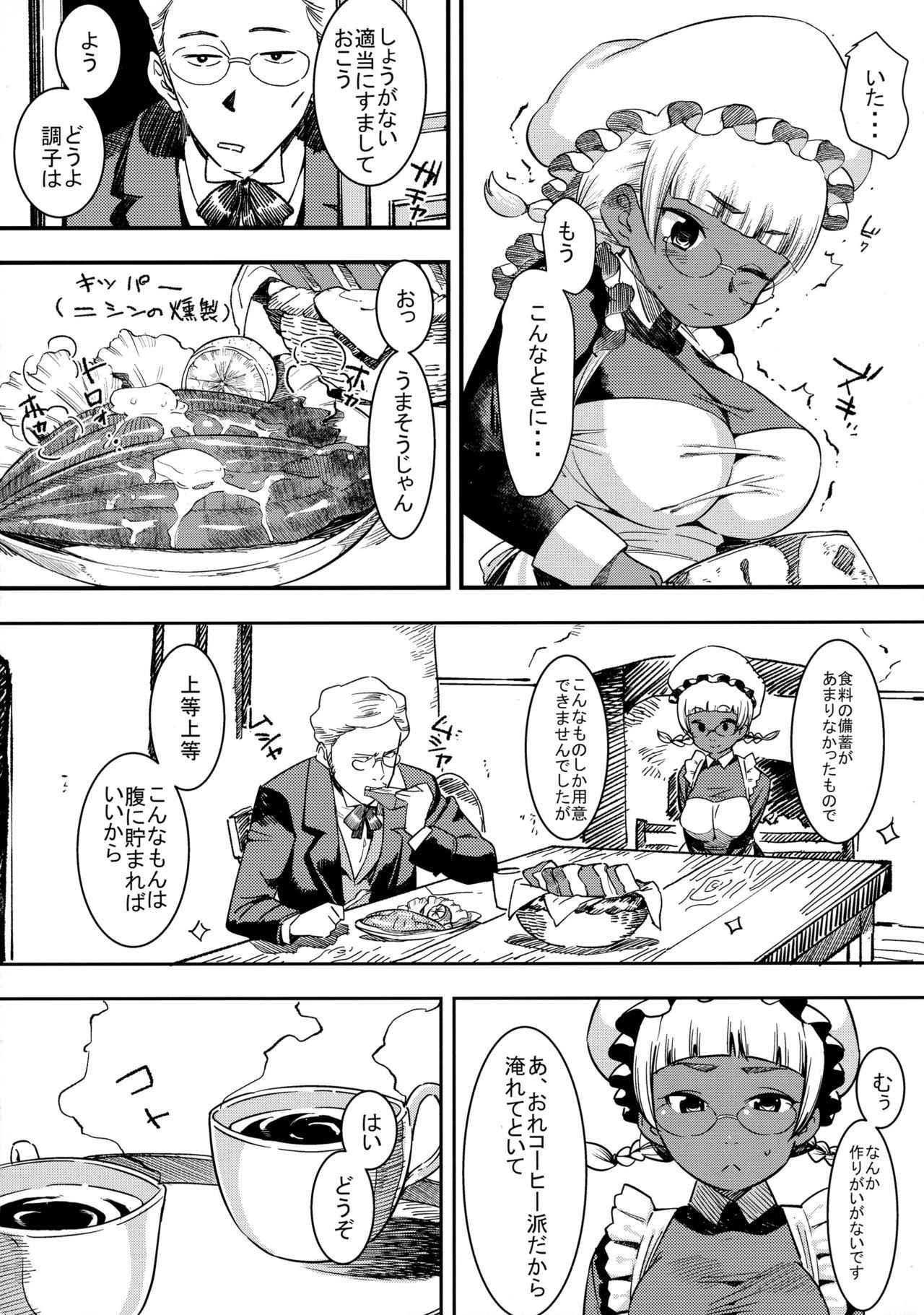 (C91) [GOLD KOMAN SEX (Bakushishi AT)] Ganso! Kasshoku Kokumaro Funnyuu Maid!!!